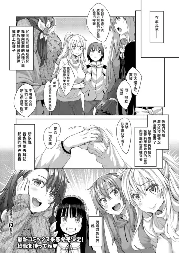 [Akino Sora] Shiki Oriori [Chinese][First 4 Chapter][uncensored} (uncensored) Fhentai.net - Page 145