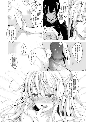 [Akino Sora] Shiki Oriori [Chinese][First 4 Chapter][uncensored} (uncensored) Fhentai.net - Page 24