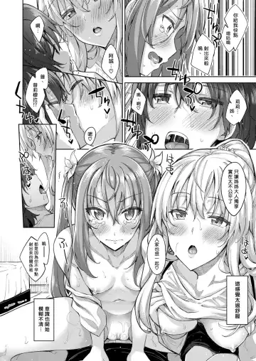 [Akino Sora] Shiki Oriori [Chinese][First 4 Chapter][uncensored} (uncensored) Fhentai.net - Page 53