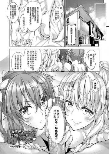 [Akino Sora] Shiki Oriori [Chinese][First 4 Chapter][uncensored} (uncensored) Fhentai.net - Page 59