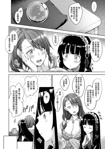 [Akino Sora] Shiki Oriori [Chinese][First 4 Chapter][uncensored} (uncensored) Fhentai.net - Page 65