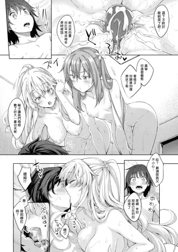 [Akino Sora] Shiki Oriori [Chinese][First 4 Chapter][uncensored} (uncensored) Fhentai.net - Page 71