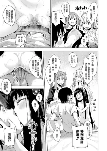 [Akino Sora] Shiki Oriori [Chinese][First 4 Chapter][uncensored} (uncensored) Fhentai.net - Page 96