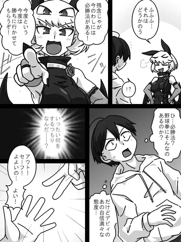 Debyi ga Rokurou to Yakyuu ken de Asobu Hanashi. Fhentai.net - Page 3