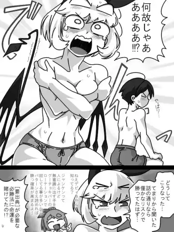 Debyi ga Rokurou to Yakyuu ken de Asobu Hanashi. Fhentai.net - Page 4