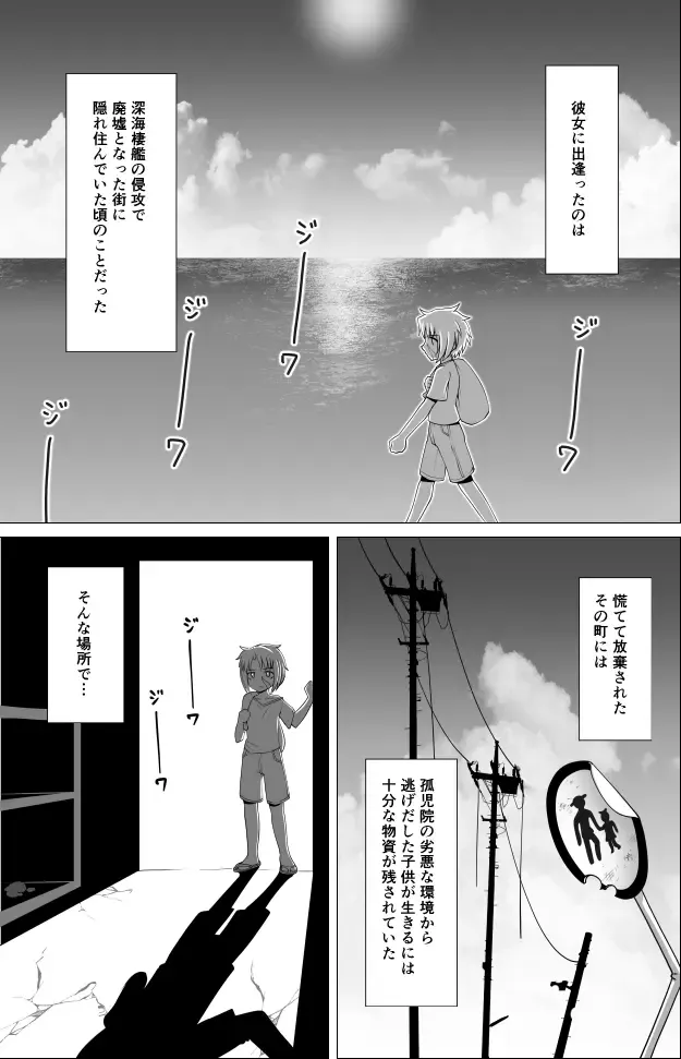 [Cypress] Ano Natsu no Unryuu Fhentai - Page 3