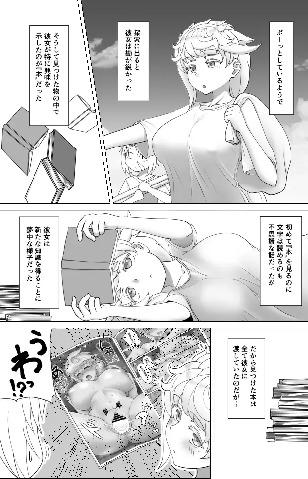[Cypress] Ano Natsu no Unryuu Fhentai - Page 5