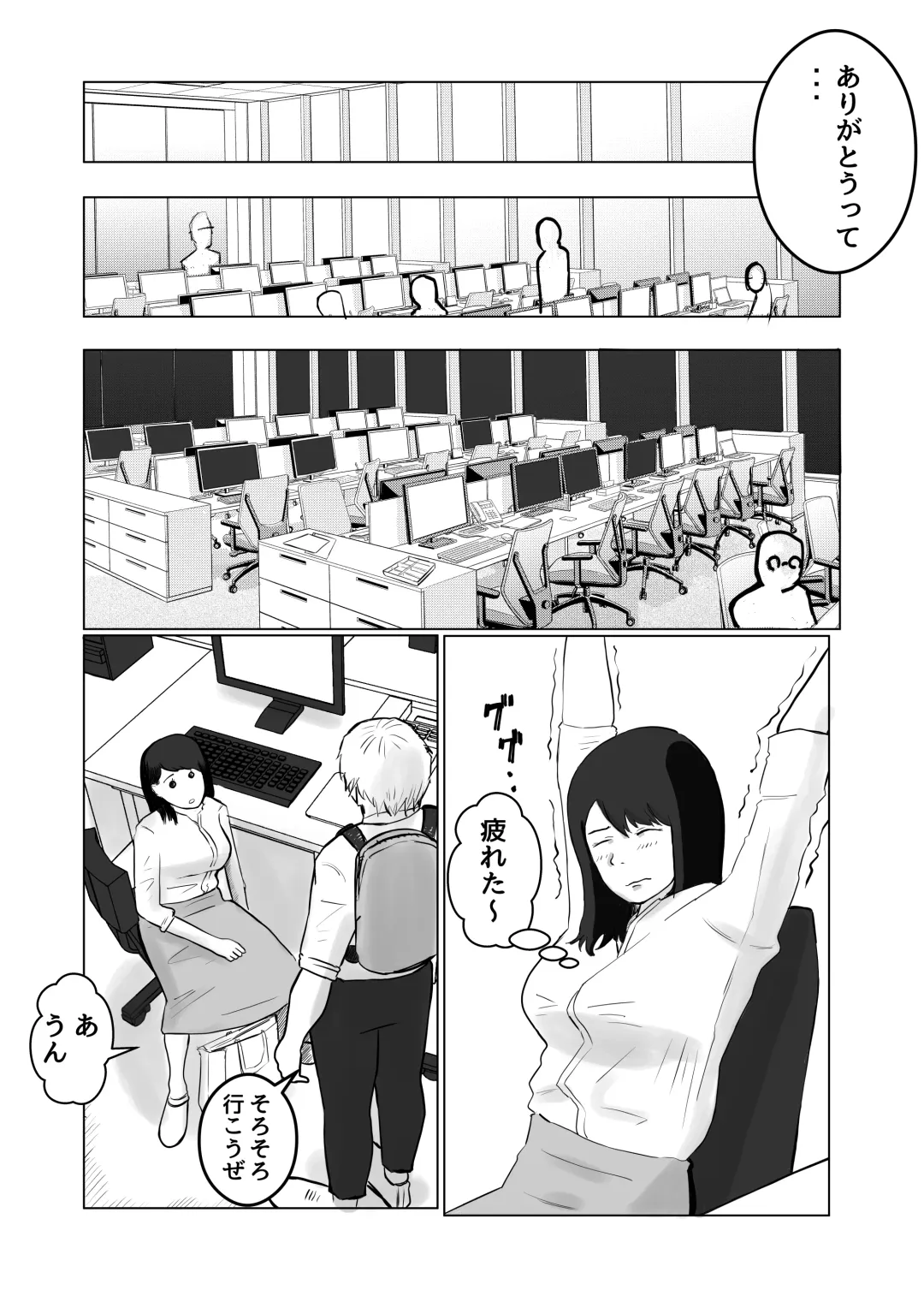 Netorase, Gokentou kudasai Fhentai.net - Page 33