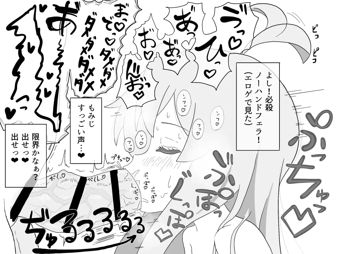 [Dainaru] Ganbare Mahiro-chan Fhentai.net - Page 6