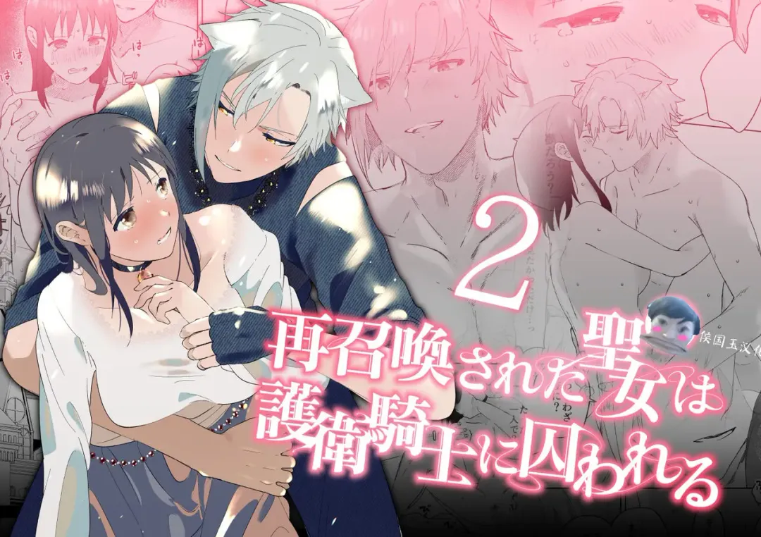 Read [Momitu] Sai Shoukan Sareta Moto Seijo wa Goei Kishi ni Torawareru 2 [Sample]【侯国玉汉化_欧菲手】 - Fhentai.net