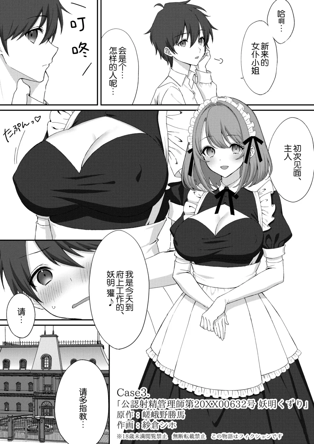 Read [Akatsuki Shion] Kounin Shasei Kanrishi Ch. 20XX00632 Ayakashime Kuzuri - Fhentai.net