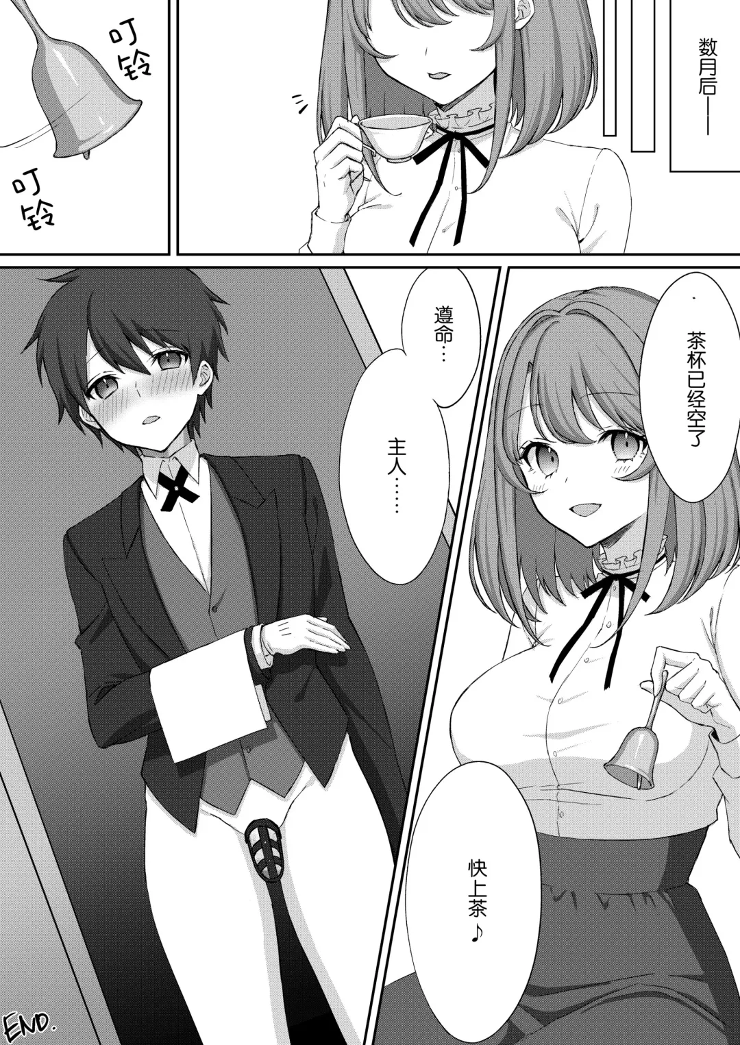 [Akatsuki Shion] Kounin Shasei Kanrishi Ch. 20XX00632 Ayakashime Kuzuri Fhentai.net - Page 15