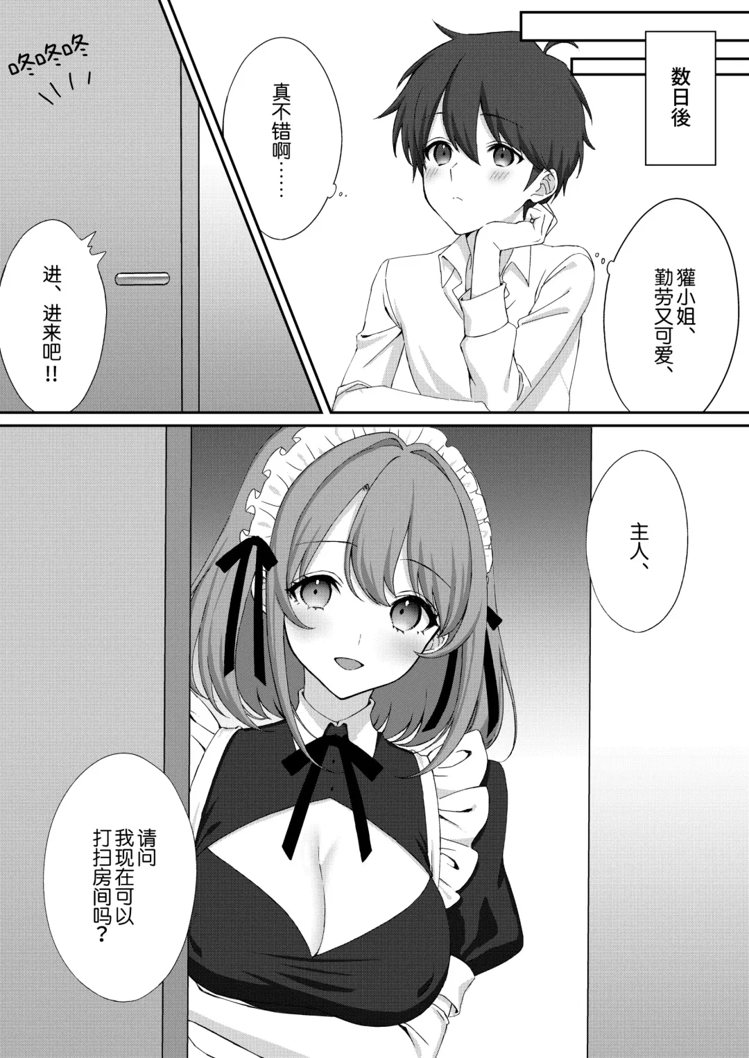 [Akatsuki Shion] Kounin Shasei Kanrishi Ch. 20XX00632 Ayakashime Kuzuri Fhentai.net - Page 2