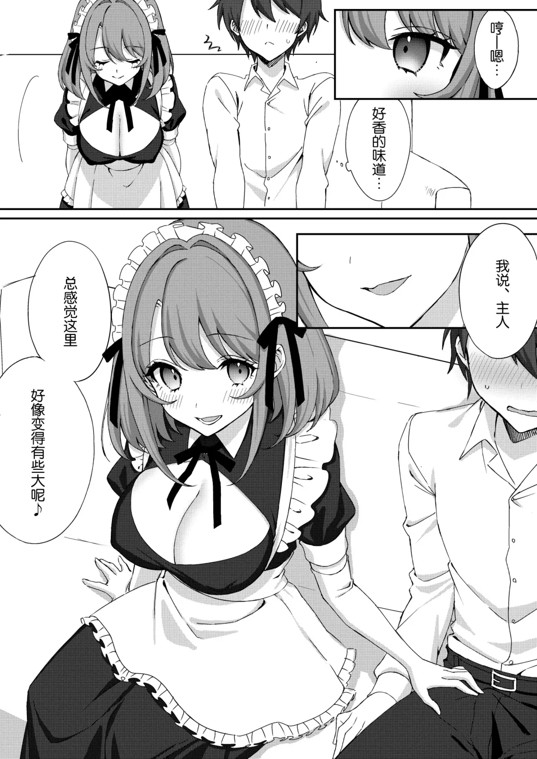 [Akatsuki Shion] Kounin Shasei Kanrishi Ch. 20XX00632 Ayakashime Kuzuri Fhentai.net - Page 5