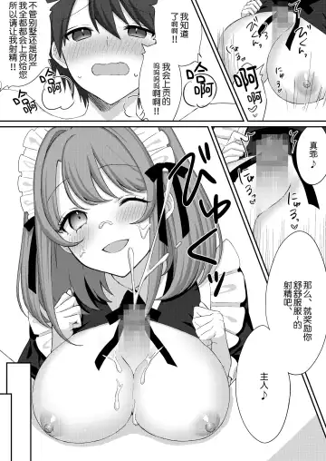 [Akatsuki Shion] Kounin Shasei Kanrishi Ch. 20XX00632 Ayakashime Kuzuri Fhentai.net - Page 14