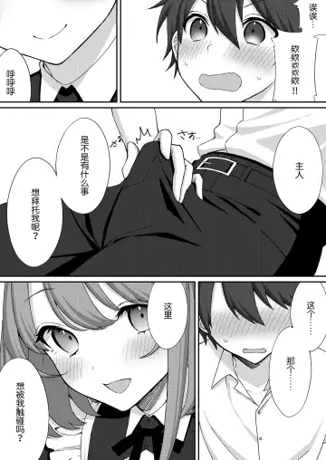 [Akatsuki Shion] Kounin Shasei Kanrishi Ch. 20XX00632 Ayakashime Kuzuri Fhentai.net - Page 6