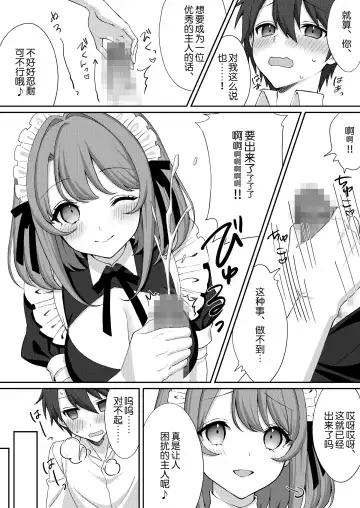 [Akatsuki Shion] Kounin Shasei Kanrishi Ch. 20XX00632 Ayakashime Kuzuri Fhentai.net - Page 8