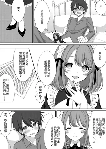 [Akatsuki Shion] Kounin Shasei Kanrishi Ch. 20XX00632 Ayakashime Kuzuri Fhentai.net - Page 9