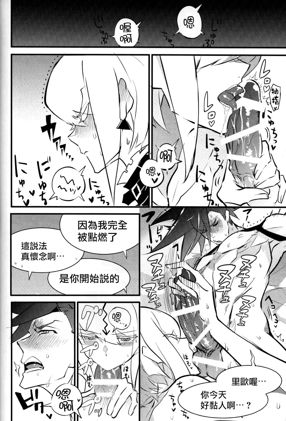 SWEET TWO BULLETS Fhentai - Page 19