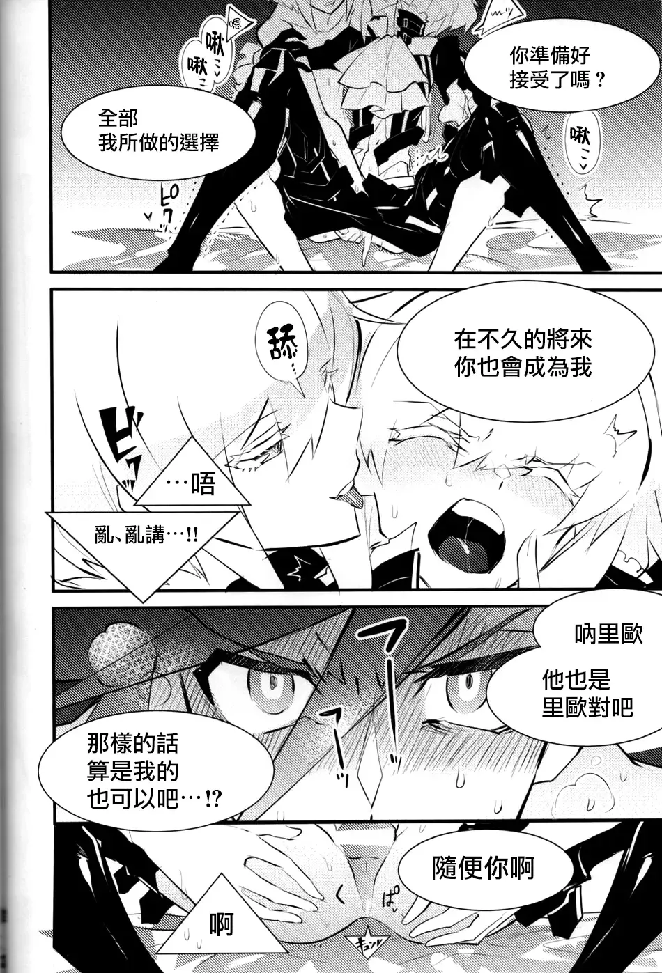 SWEET TWO BULLETS Fhentai - Page 33