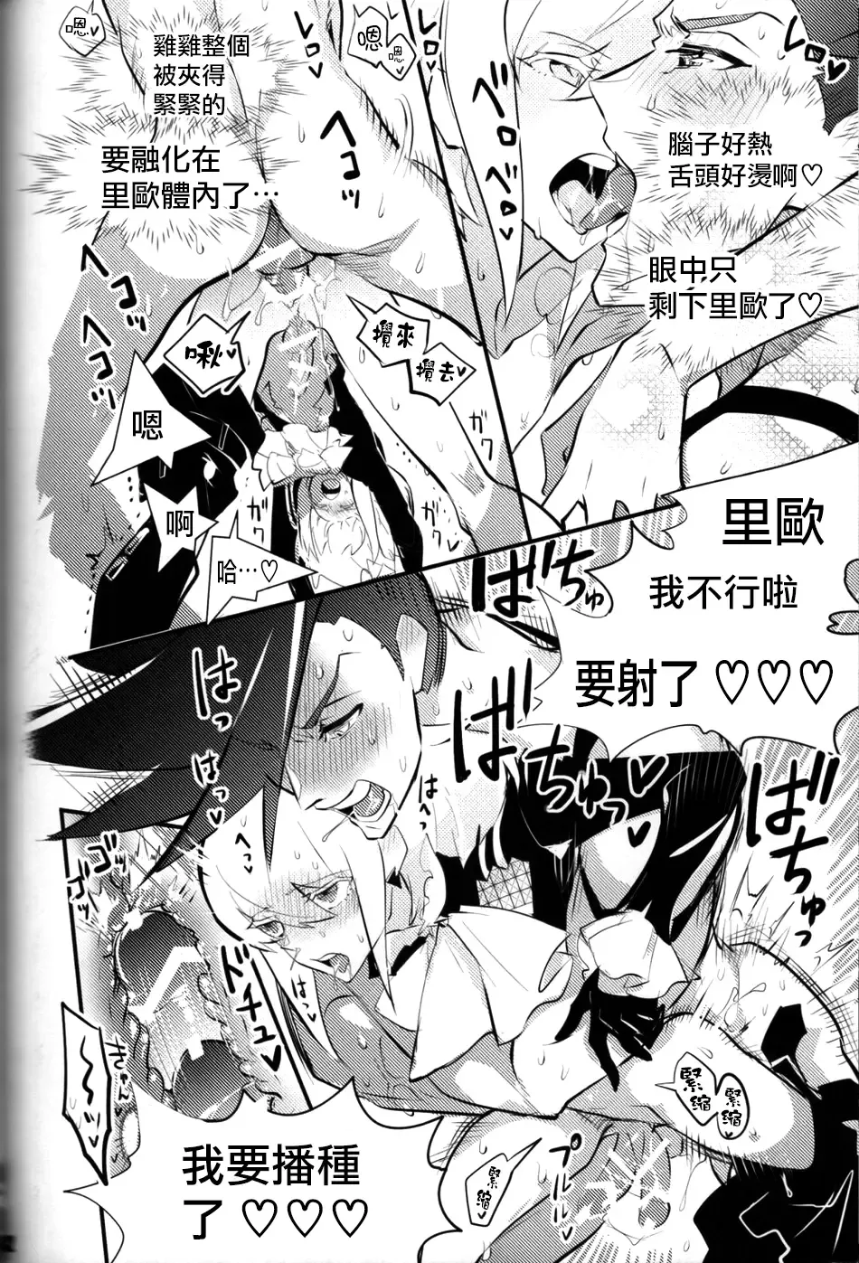 SWEET TWO BULLETS Fhentai - Page 43