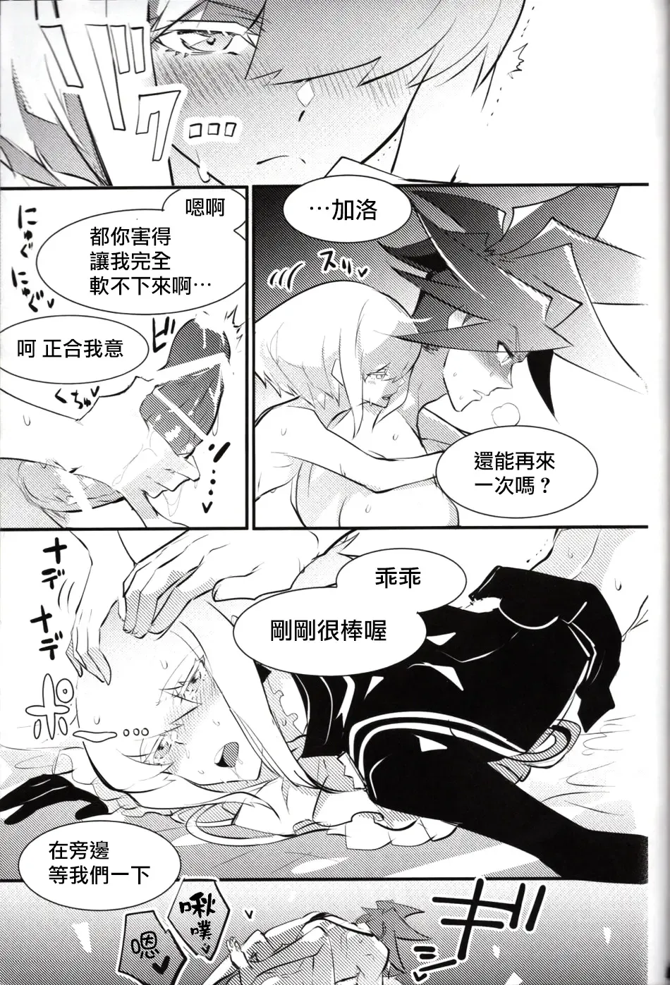 SWEET TWO BULLETS Fhentai - Page 46