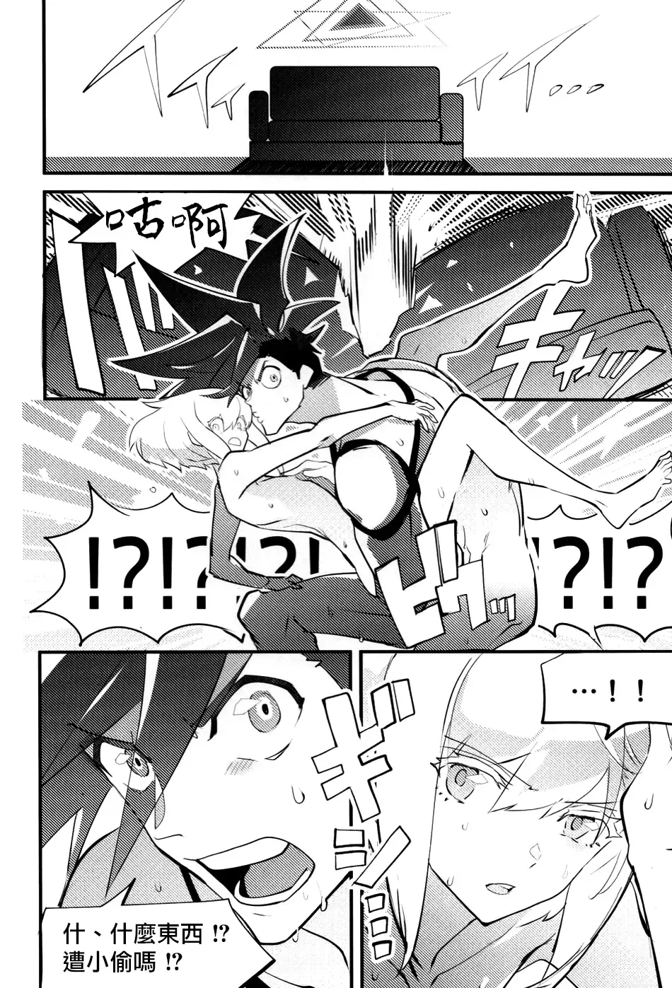 SWEET TWO BULLETS Fhentai - Page 5