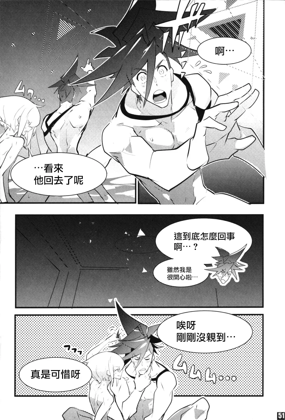 SWEET TWO BULLETS Fhentai - Page 52