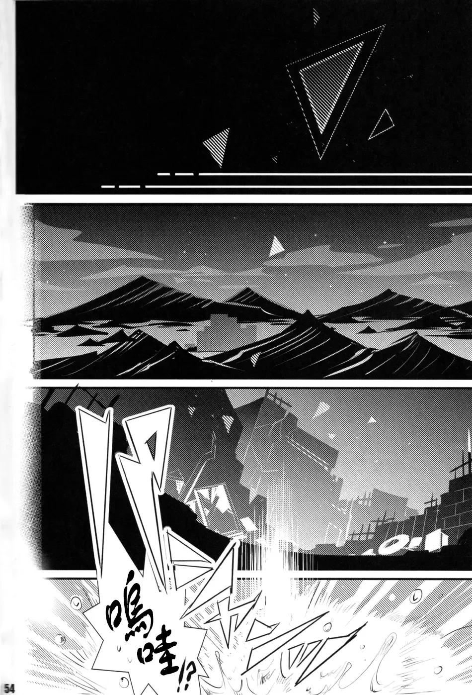 SWEET TWO BULLETS Fhentai - Page 55