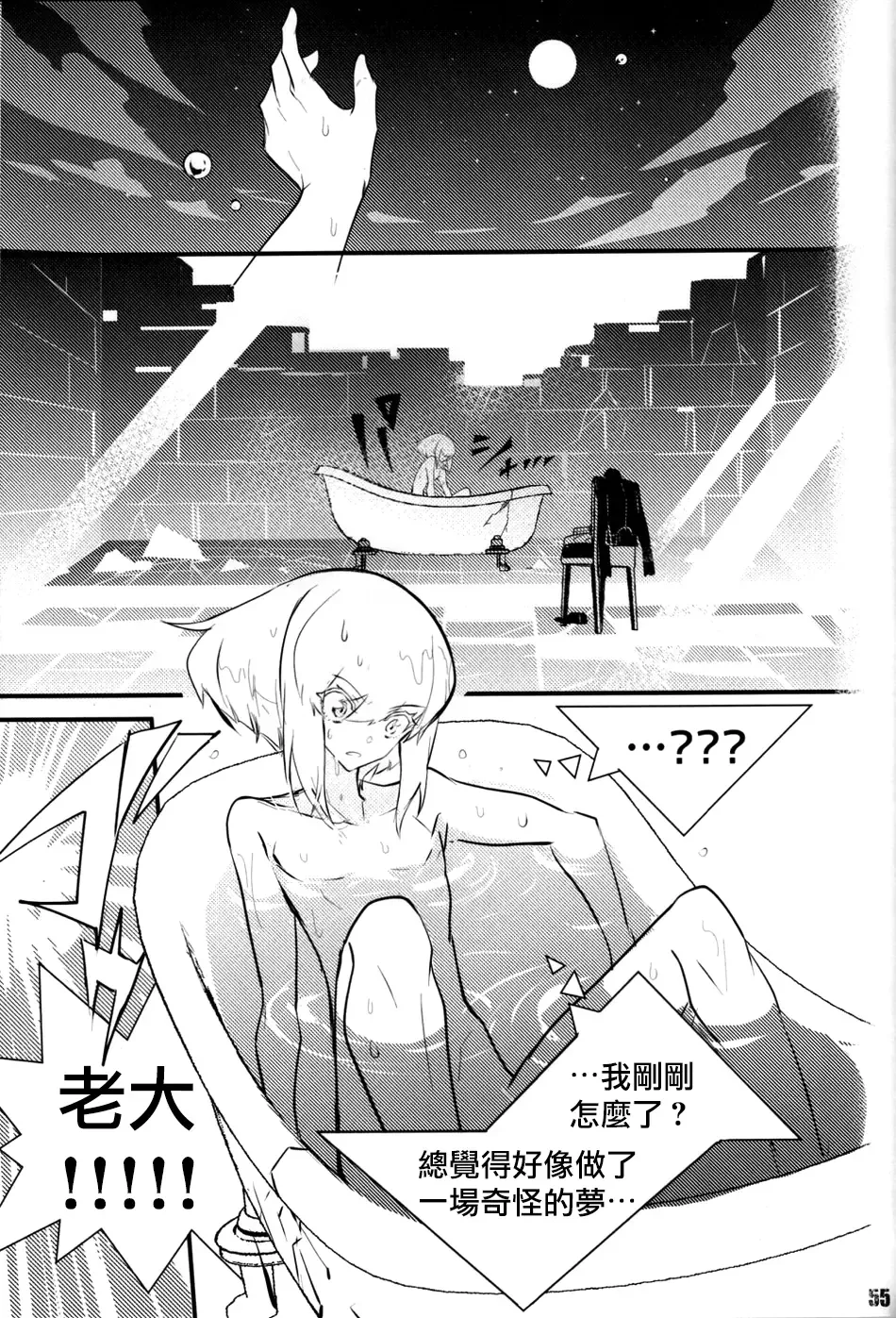 SWEET TWO BULLETS Fhentai - Page 56