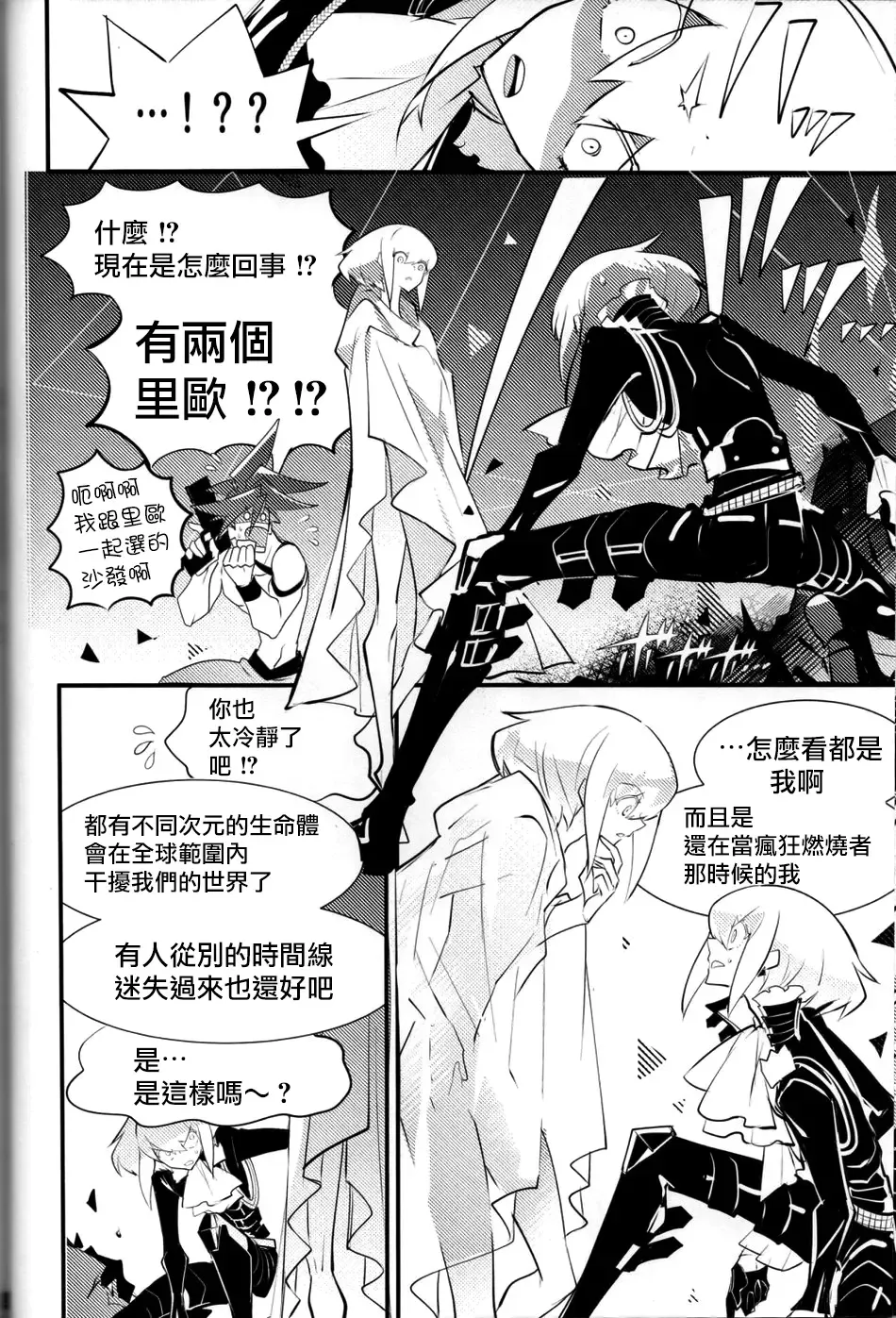 SWEET TWO BULLETS Fhentai - Page 9