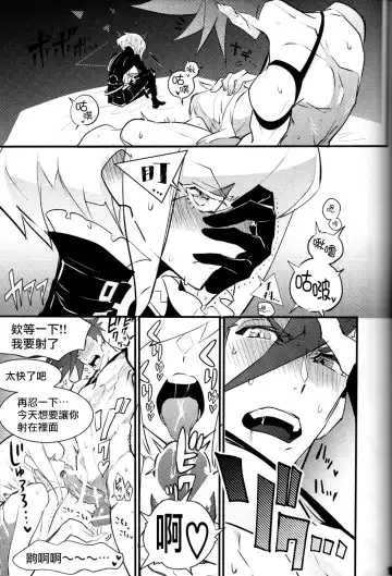 SWEET TWO BULLETS Fhentai.net - Page 20