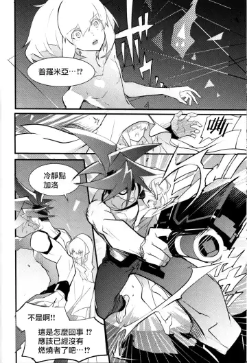 SWEET TWO BULLETS Fhentai.net - Page 7