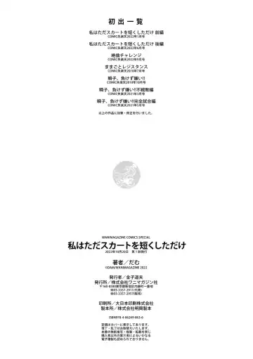 [Dam] Zetsurin Challenge Fhentai - Page 25