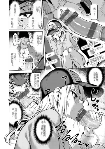 [Dam] Zetsurin Challenge Fhentai - Page 9