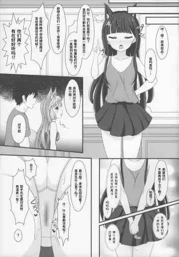 [Minato Akira] Maho Hime Connect! 3 | 真步公主连结!3 Fhentai - Page 21