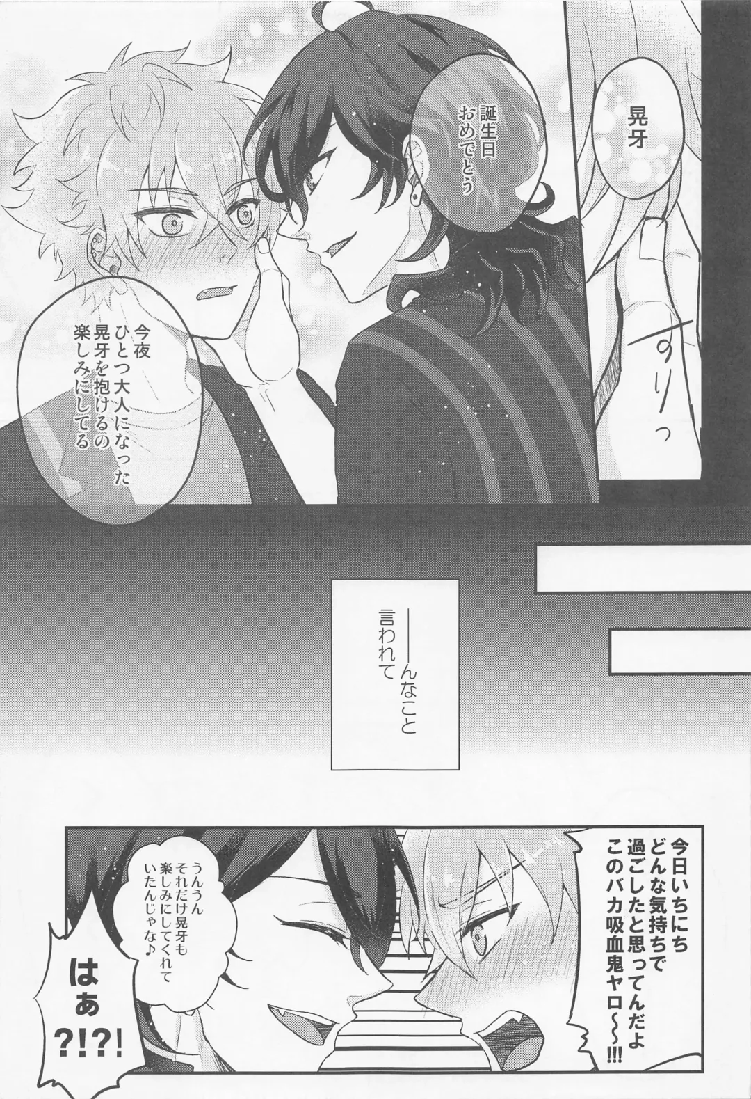 [Shion] Yoru ni Nattara Shiyou Fhentai - Page 10