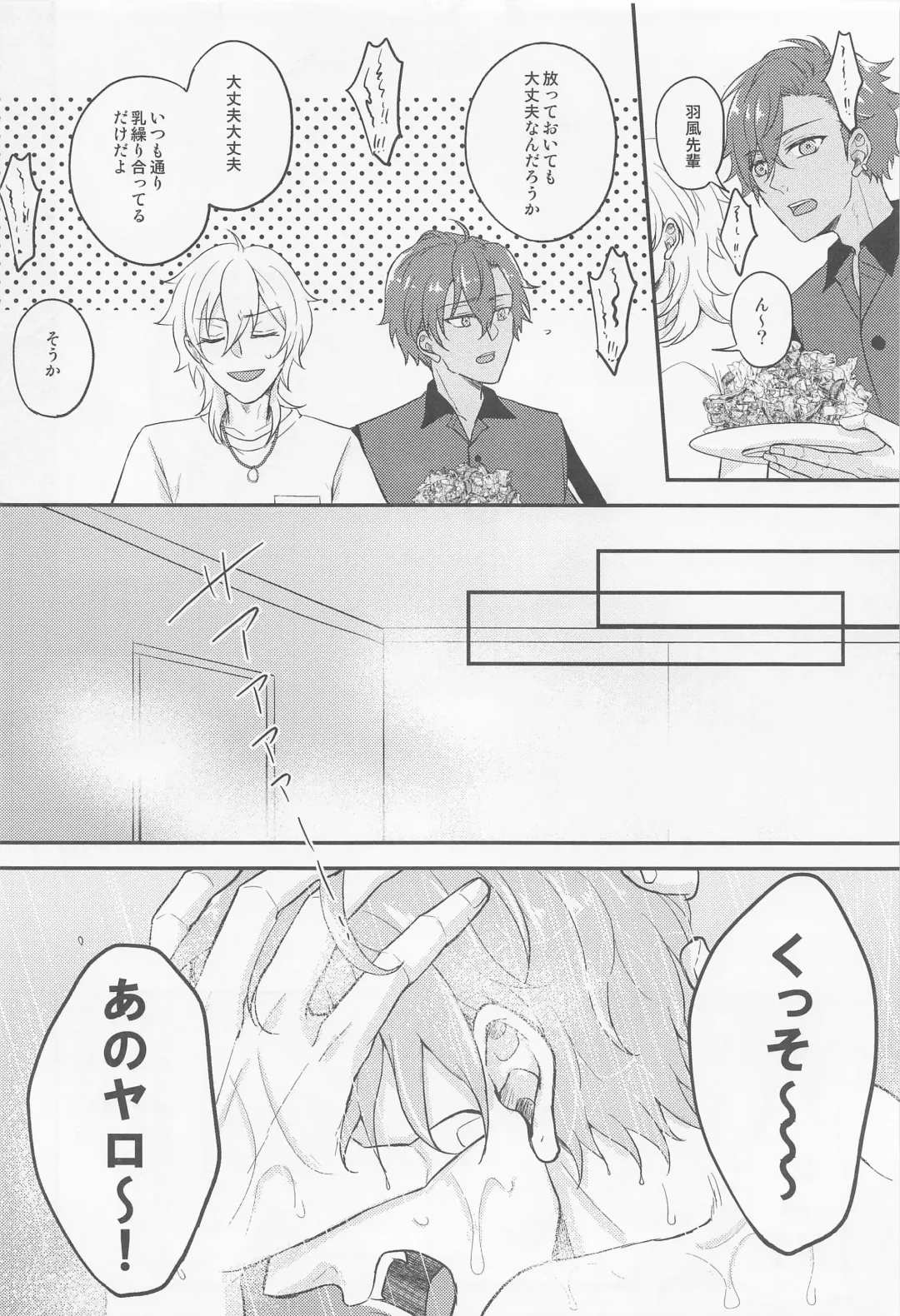 [Shion] Yoru ni Nattara Shiyou Fhentai - Page 11