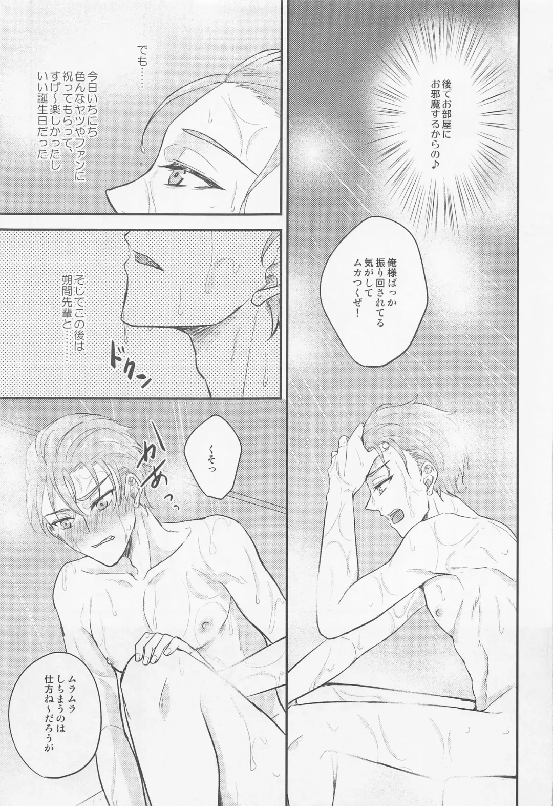 [Shion] Yoru ni Nattara Shiyou Fhentai - Page 12