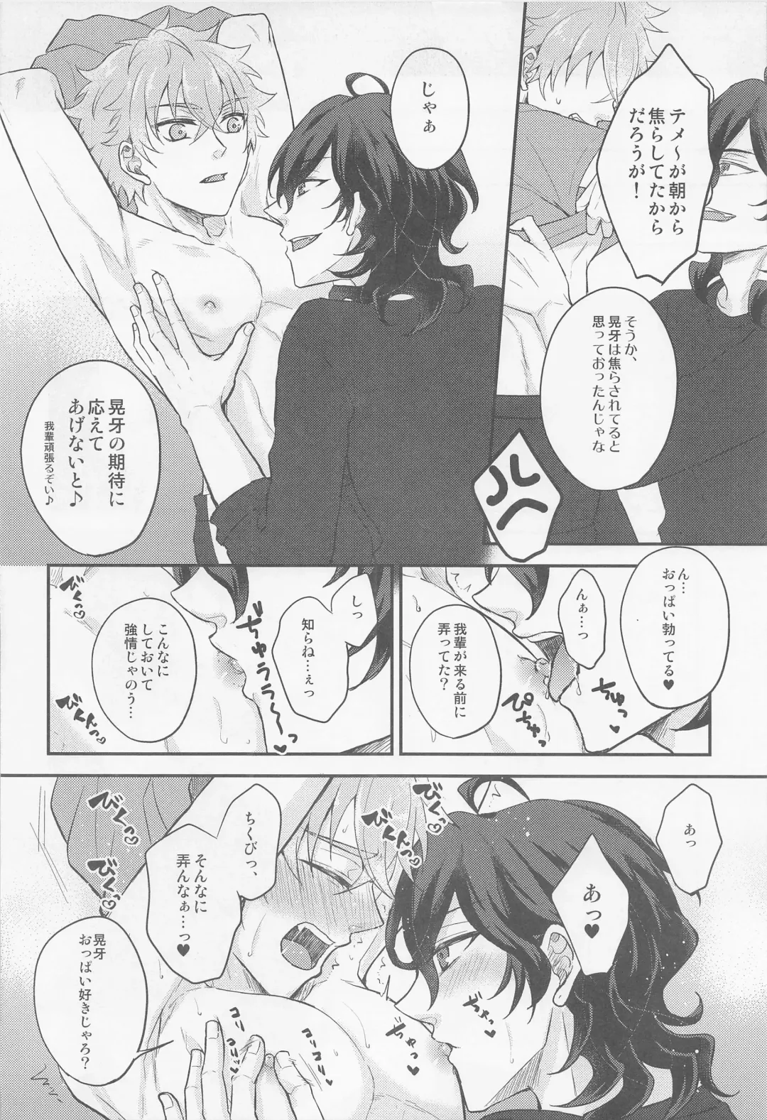 [Shion] Yoru ni Nattara Shiyou Fhentai - Page 15