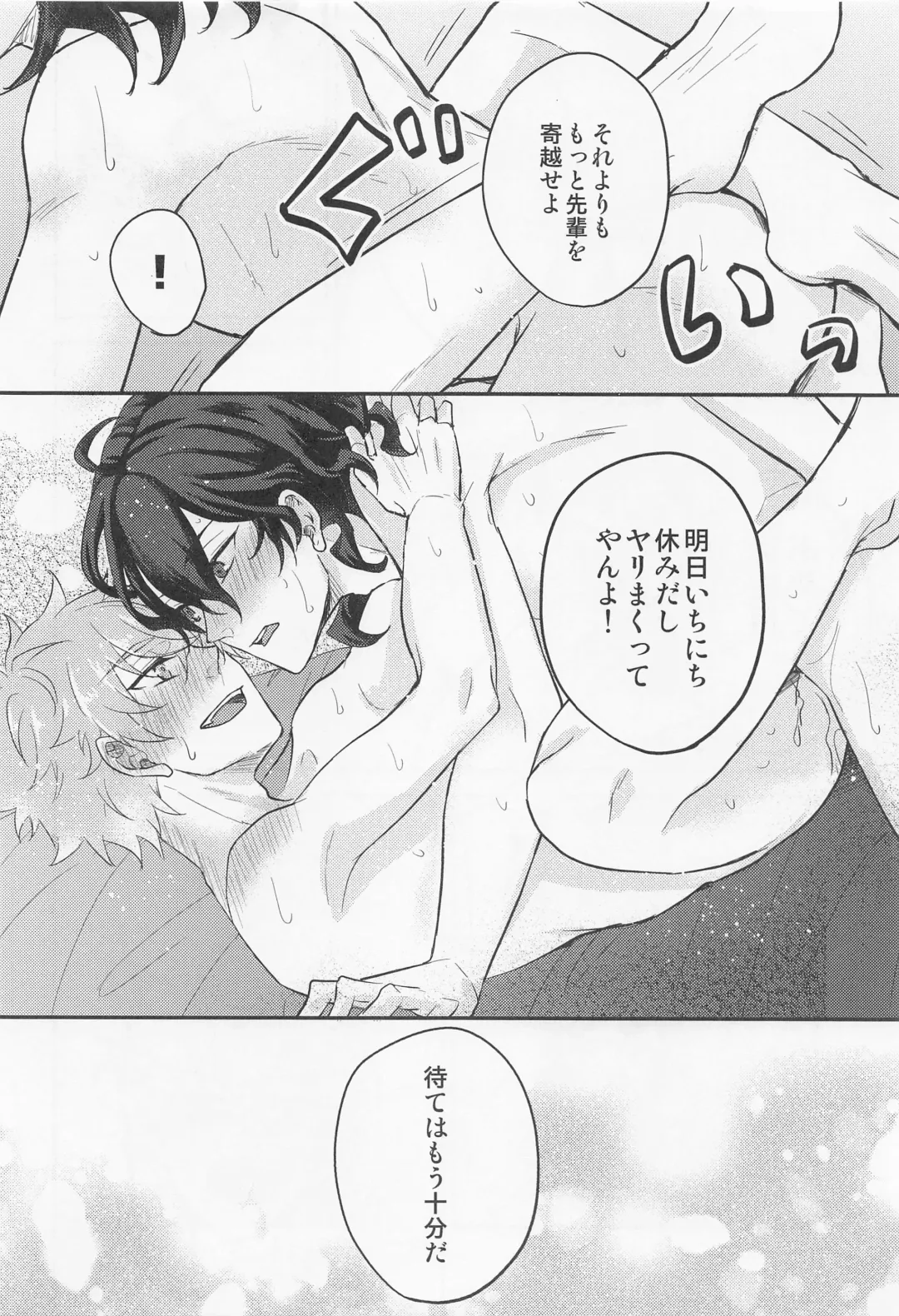 [Shion] Yoru ni Nattara Shiyou Fhentai - Page 23