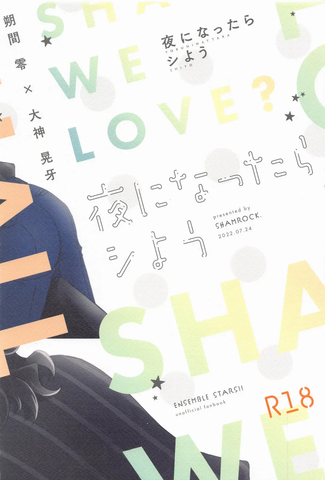 [Shion] Yoru ni Nattara Shiyou Fhentai - Page 26