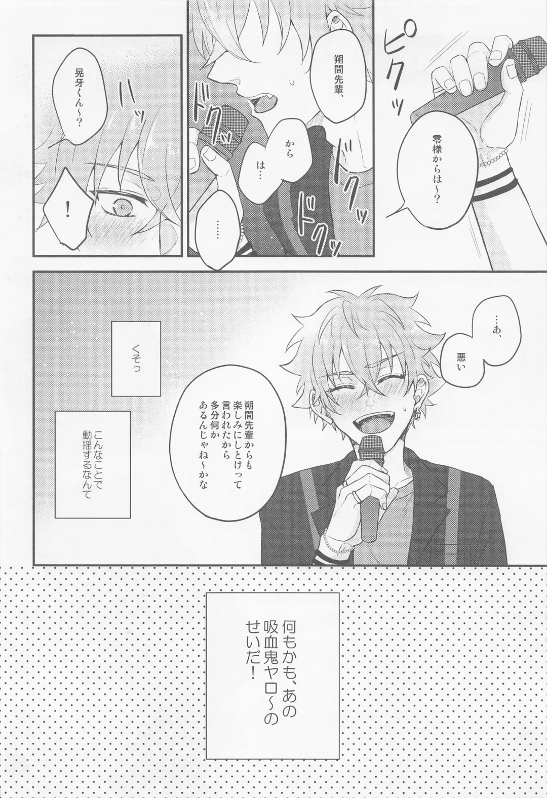 [Shion] Yoru ni Nattara Shiyou Fhentai - Page 3