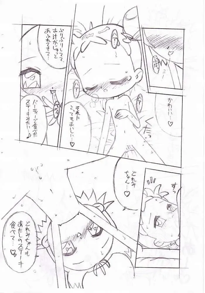 [Lemonteapot] Birthday Night Fhentai - Page 23