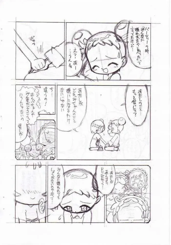 [Lemonteapot] Birthday Night Fhentai - Page 5