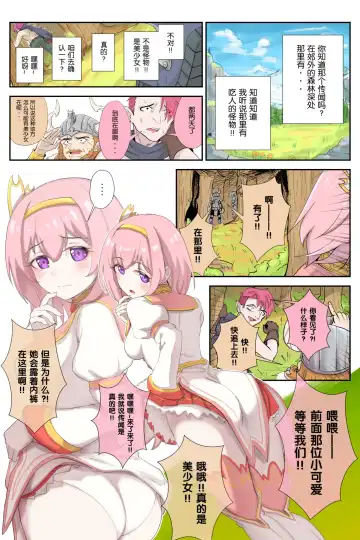 UE (decensored) Fhentai - Page 2