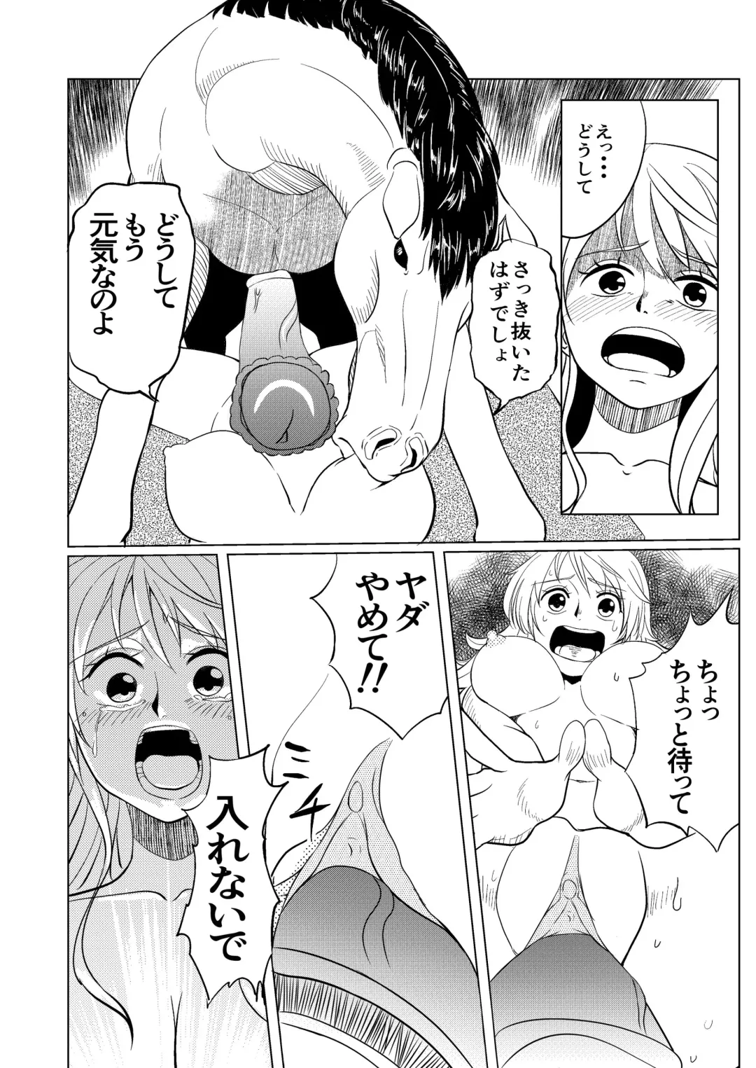 [Feccso] ONE PIECE no Usui Hon (decensored) Fhentai - Page 7