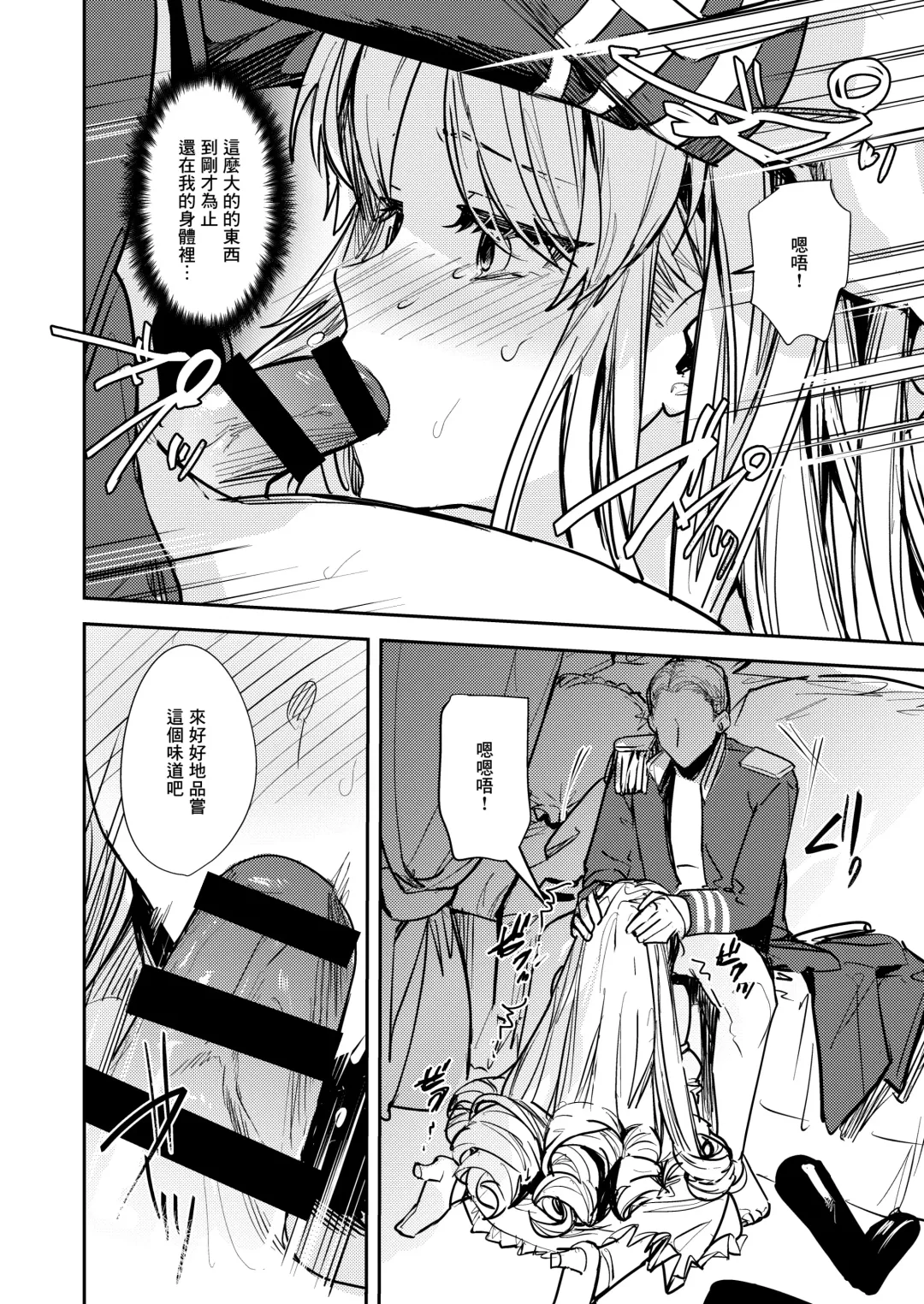[Betty] Ubawareta Tachiba ~Ou kara Ouhi e to Kaerareta Ore~ Fhentai - Page 23
