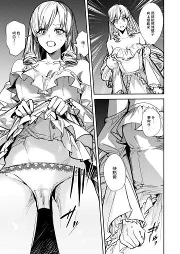 [Betty] Ubawareta Tachiba ~Ou kara Ouhi e to Kaerareta Ore~ Fhentai - Page 10