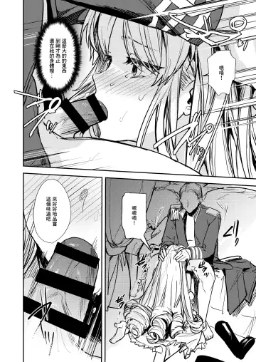 [Betty] Ubawareta Tachiba ~Ou kara Ouhi e to Kaerareta Ore~ Fhentai - Page 23